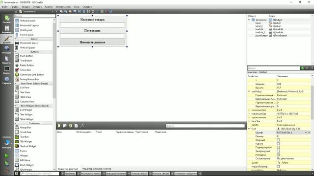 4.2. Qt 5.5.0+MS SQL Server 2008 Express - Изменение/удаление данных (Modify, delete data via app) смотреть онлайн