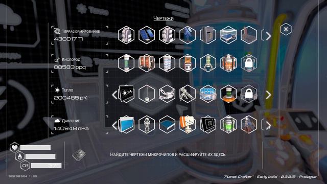 Запуск ракеты, и еще одна часть корабля - The Planet Crafter: Prologue #6 смотреть онлайн