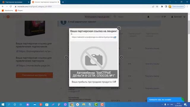 Партнёрская программа онлайн-школы смотреть онлайн