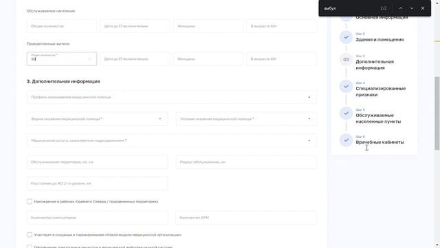 ФРМО Редактирование мигрированных структурных подразделений смотреть онлайн