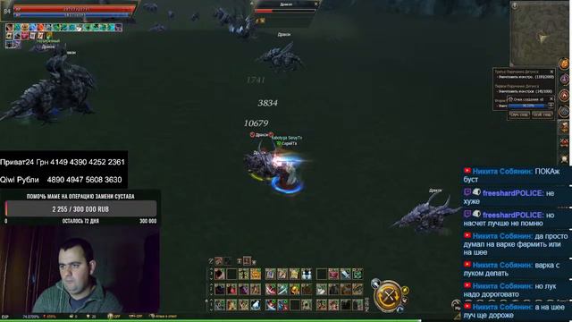 Lineage 2 Esence Серв Amber Апостол и Дестр Зделал Не Большую Обнову смотреть онлайн