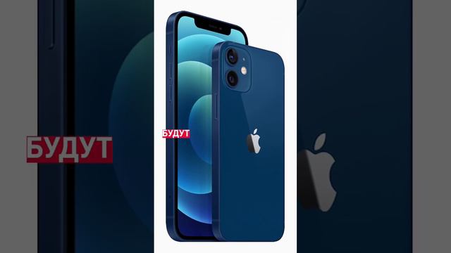 Apple прекратила продажи нескольких популярных моделей смартфонов