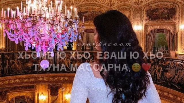 Дала декъал йойл хьо Луиза смотреть онлайн