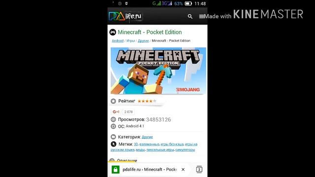 Как скачать Minecraft PE бесплатно! На Android! смотреть онлайн