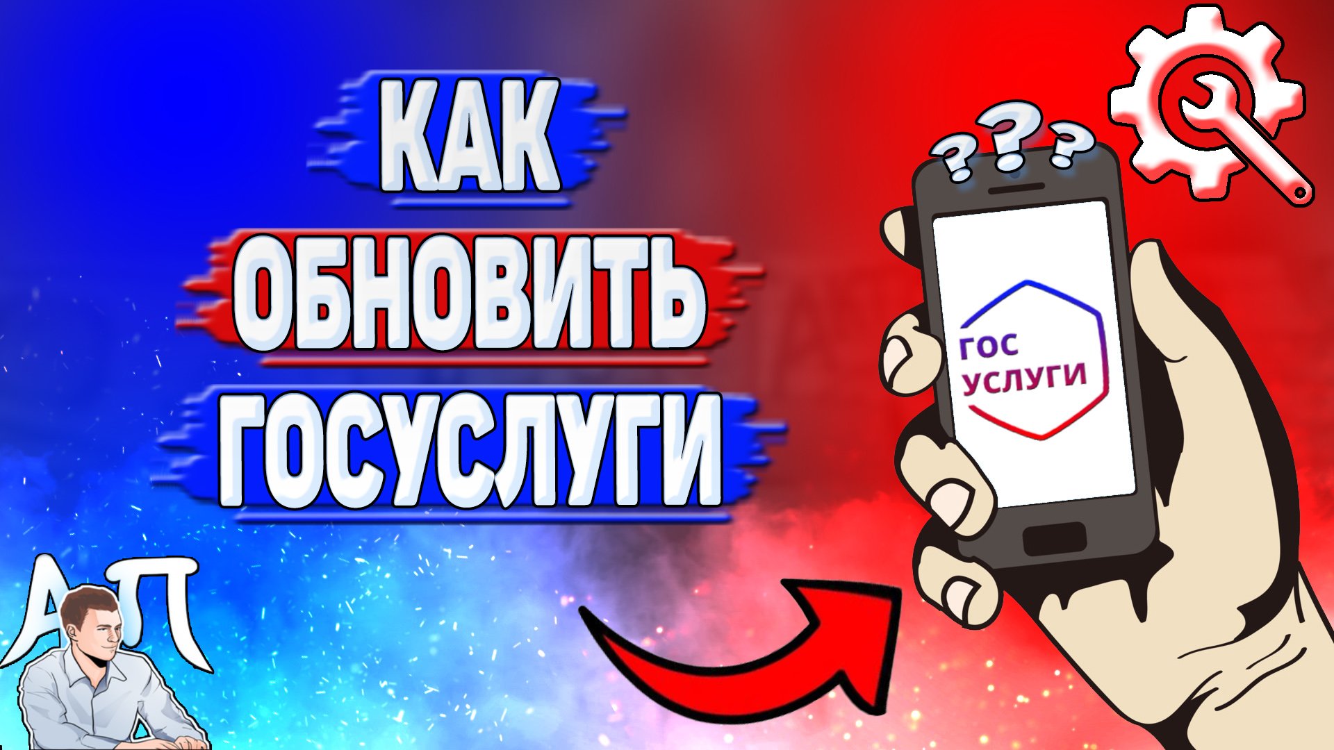 Активный Пользователь