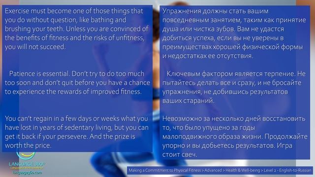 Making a Commitment to Physical Fitness: Level 2 - English-to-Russian смотреть онлайн