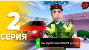 ИМБА ЗАРАБОТОК НОВИЧКА👍 ПУТЬ БОМЖА НА БЛЕК РАША #2 - BLECK RUSSIA RP