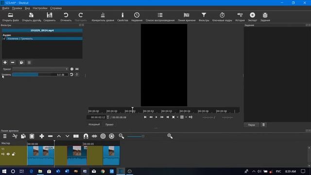 Shotcut.Увеличение уровня громкости звука в видеофайле смотреть онлайн
