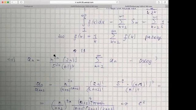 Семинар. Решение задач на числовые ряды. Часть 2 смотреть онлайн
