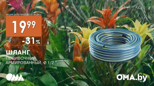 Шланг поливочный армированный 1/2 дюйма, 25 м смотреть онлайн