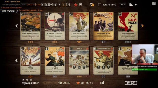 KARDS: The WWII Card Game Играем! смотреть онлайн