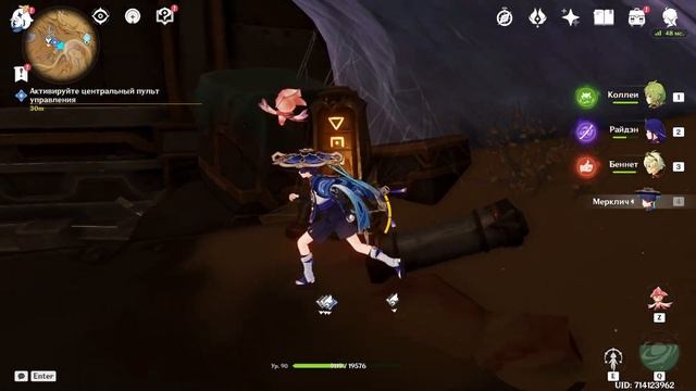 Подсоедините три устройства ► Активируйте центральный пульт управления GENSHIN IMPACT 3.6 смотреть онлайн