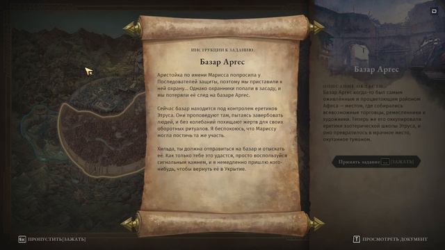 Прохождение Asterigos: Curse Of The Stars (Часть 4) смотреть онлайн