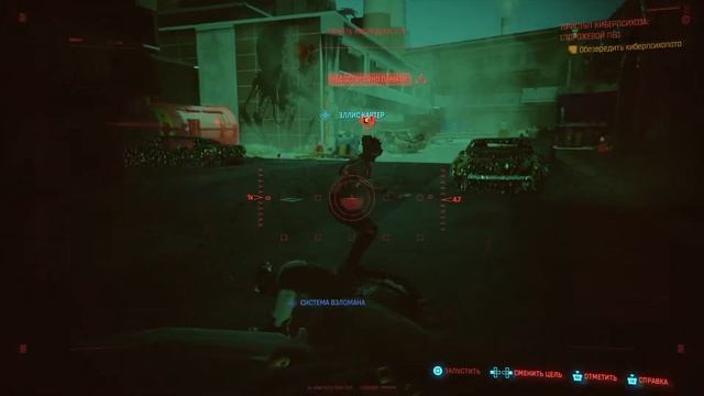 Cyberpunk 2077-Киберпсих : Нож & Мачеты / Сторожевой Пес (уровень сложности высокий). смотреть онлайн