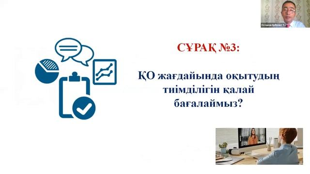 Пән мұғалімдерінің секциясы. Тамыз конференциясы смотреть онлайн