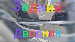 Лада Нива Тревел ///Поводок заднего дворника (стеклоочистителя) #ниватревел #дворники #ладанива