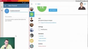 Что такое канал в Telegram и как его сделать?