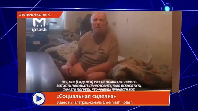 Мобильный репортёр от 9 марта