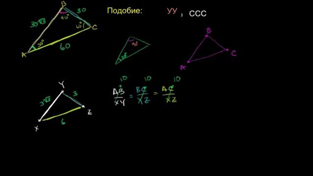 Признаки подобия треугольников смотреть онлайн