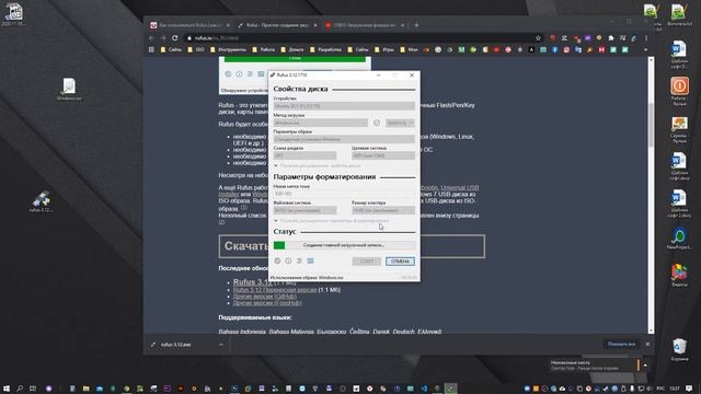 Как пользоваться программой Rufus на Windows 7, 8, 10 ? смотреть онлайн