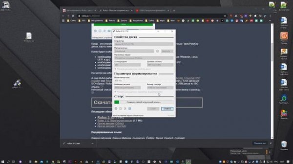 Как пользоваться программой Rufus на Windows 7, 8, 10 ?