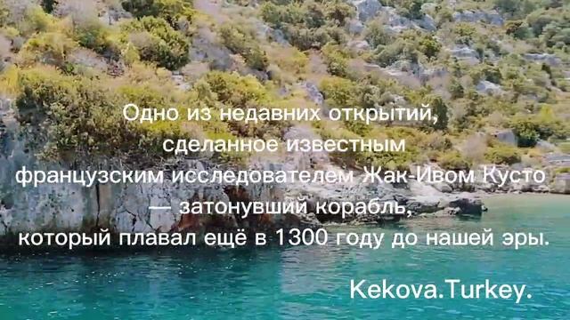 Остров или #затонувший город Kekova ?? смотреть онлайн