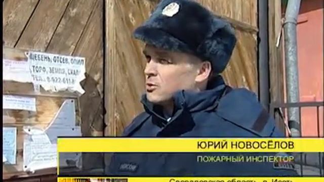 о мерах противопожарной безопасности в поселке Исеть смотреть онлайн