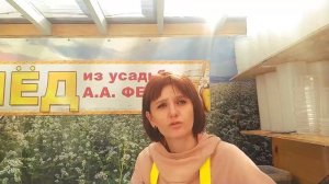 Мед из усадьбы А.А. Фета