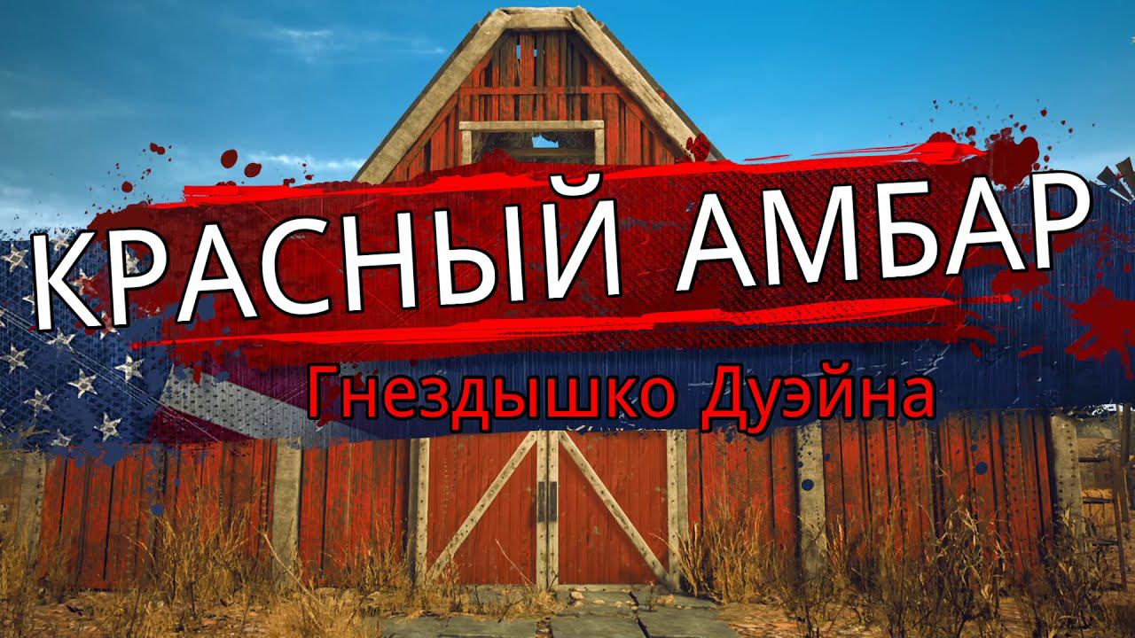 Barn Finders ► Оленишка-шалунишка ► Прохождение #1
