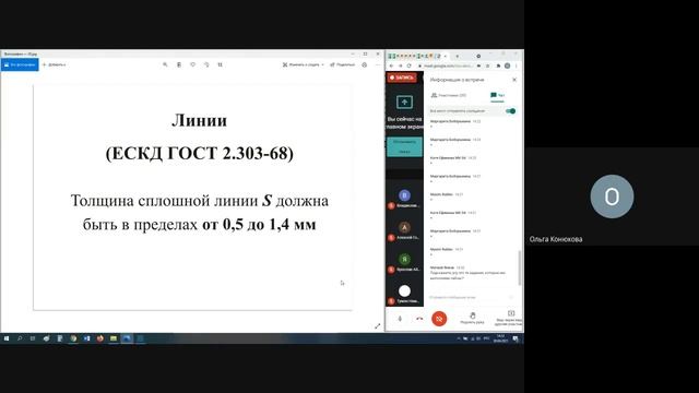 запись лекции 30 04 2021 смотреть онлайн
