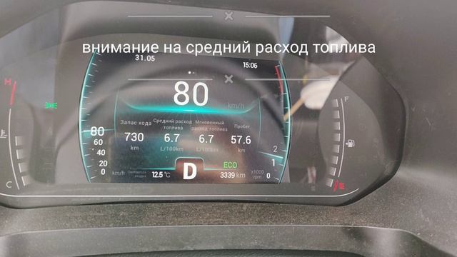 Chery Tiggo 7 pro. минимальный расход топлива на 100 км❗ смотреть онлайн