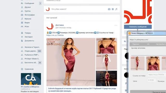 parser Aliexpress смотреть онлайн