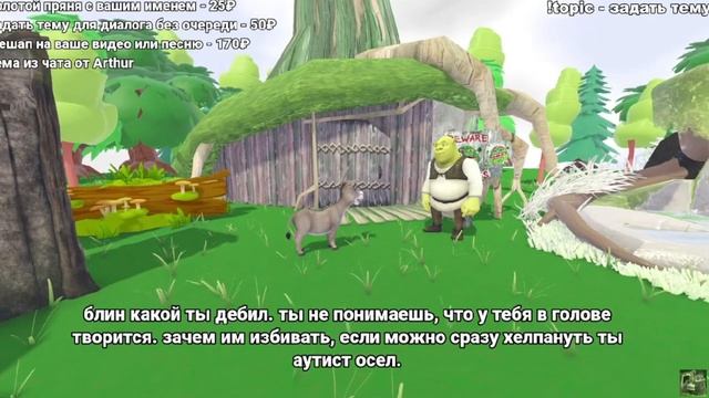 Осёл выдал базу | Шрек AI