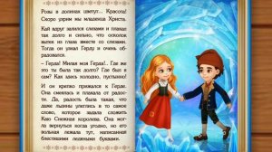 Снежная Королева: 8.Дворец Снежной Королевы |Сказка|