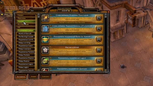 Дневник игрока в World of Warcraft. Часть 5 смотреть онлайн