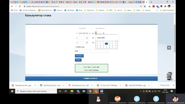 Творческий Путь
