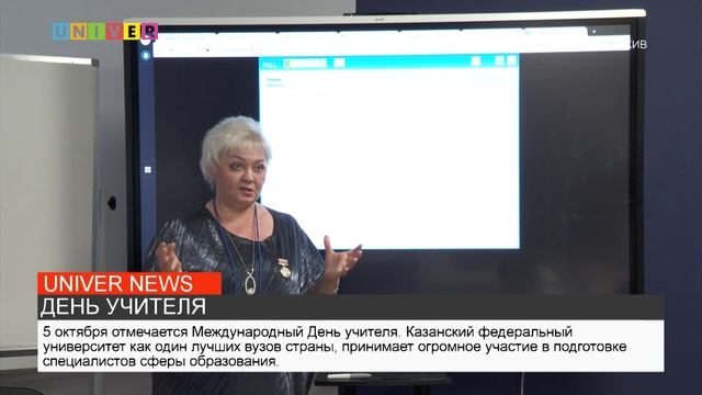 День учителя.mp4 смотреть онлайн