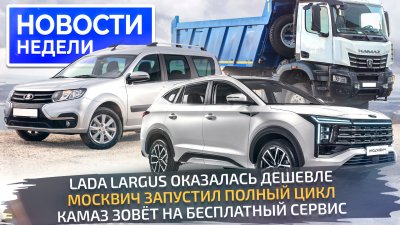 Обзоры и новости авто