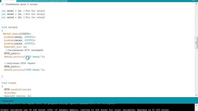 ESP8266 и RemoteXY для управления с мобильного приложения