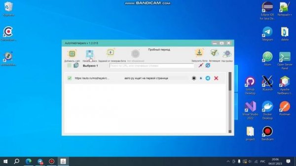 мониторинг новых объявлений авто ру с программой  autowebhelpers