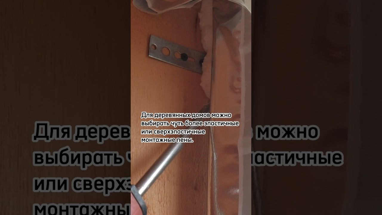 Как правильно загерметизировать швы окон в доме? #shorts смотреть онлайн