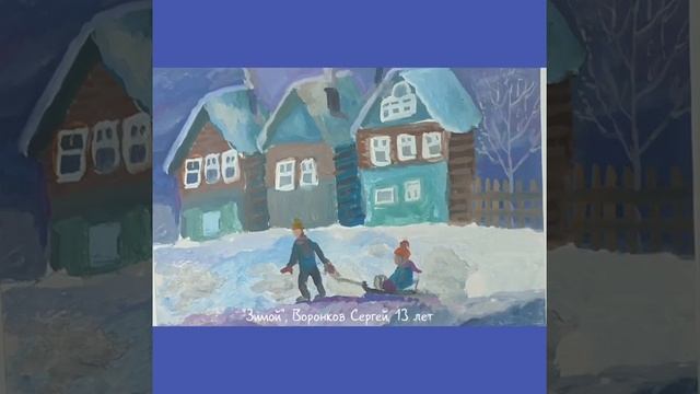 "Зимушка - зима". Выставка работ учащихся Локтевской ДШИ. смотреть онлайн