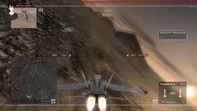 H.A.W.X. Прохождение ► H.A.W.X. ► ЧАСТЬ - 1 смотреть онлайн