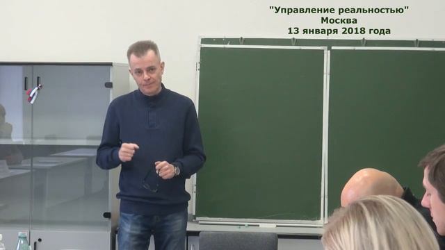 "Управление реальностью" 13 января 2018 смотреть онлайн