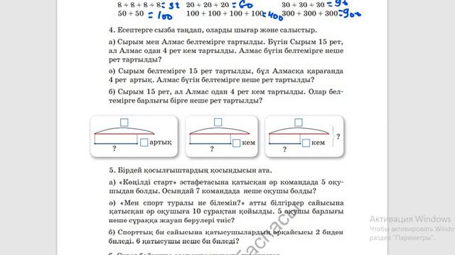 2 сынып. Математика. 71-сабақ. Тең топтармен санау. Тең топтарға бөлу смотреть онлайн