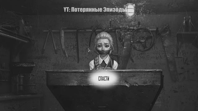Я СПАС КАТЮ В 4 ЭПИЗОДЕ ЗАЙЧИК // TINY BUNNY СПАСЕНИЕ КАТИ смотреть онлайн