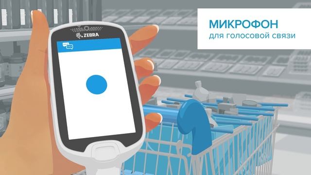Zebra: PS20 – индивидуальное мобильное решение для самостоятельного сканирования (Russian) смотреть онлайн