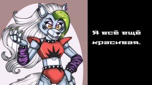 Fnaf security breach все фразы АНИМАТРОНИКОВ на русском языке