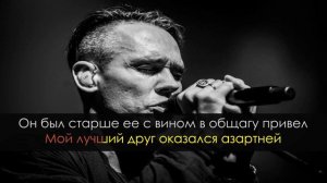 25/17 - Позвони (караоке)