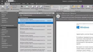 Уведомление о доставке и уведомление о прочтении письма в Outlook